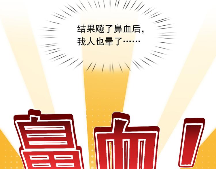 03.和美男确定了关系74
