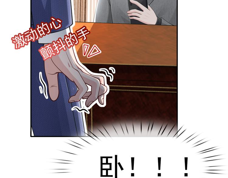 07.速进！来看飒气小娇妻！49
