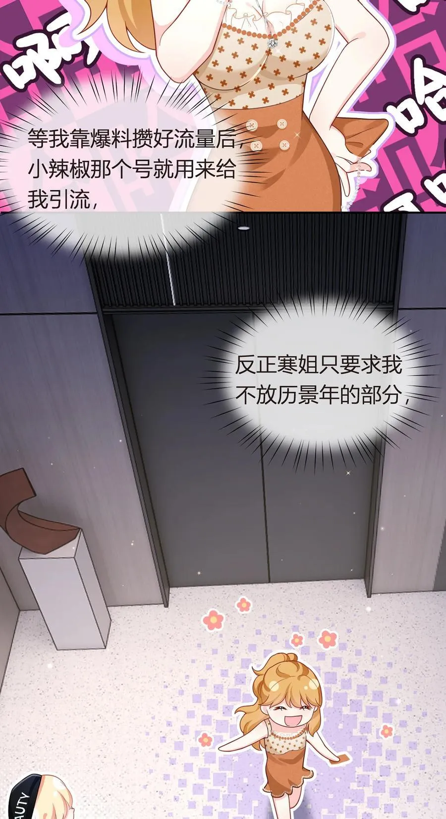080 错综复杂的关系13
