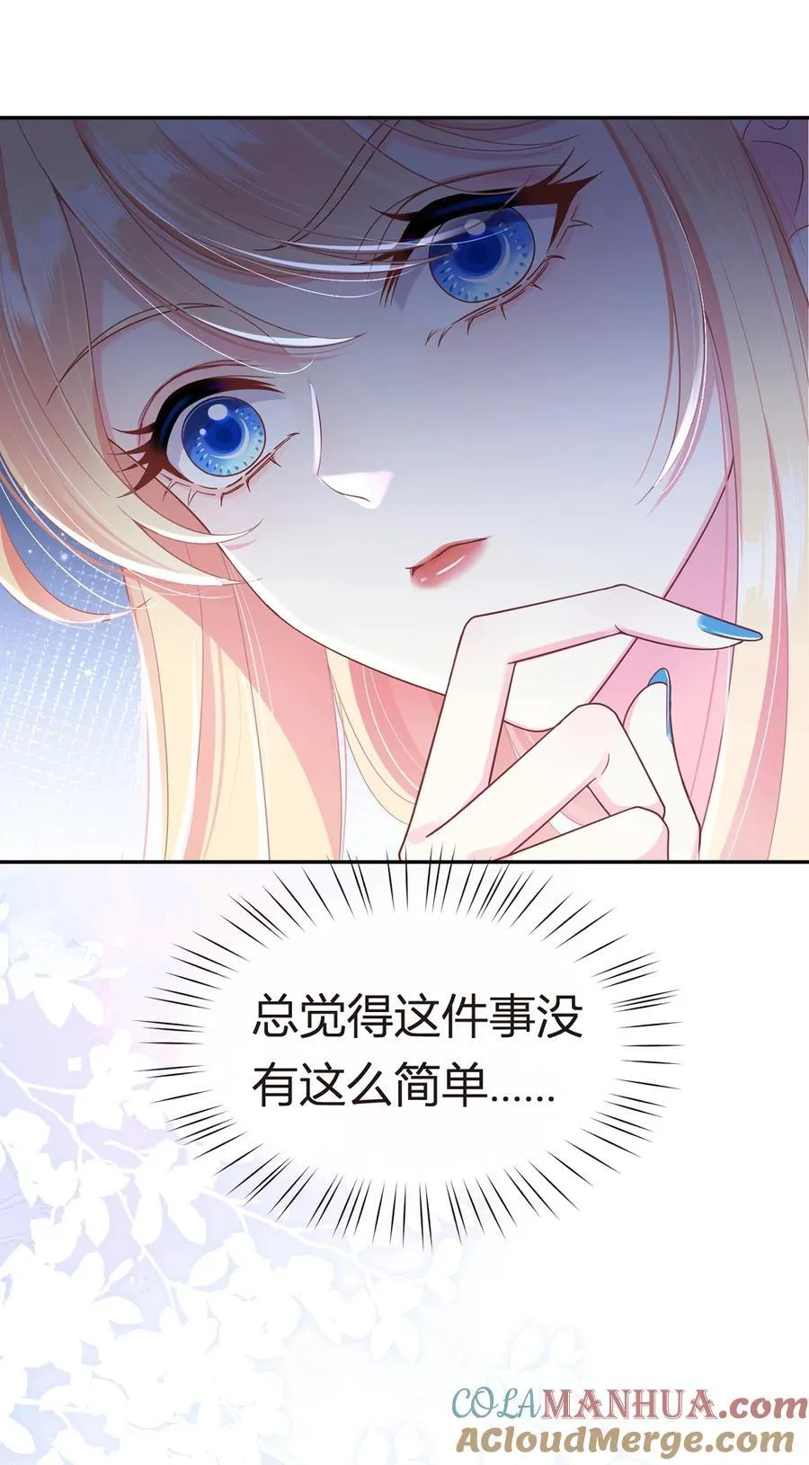 079 扑朔迷离的真相24