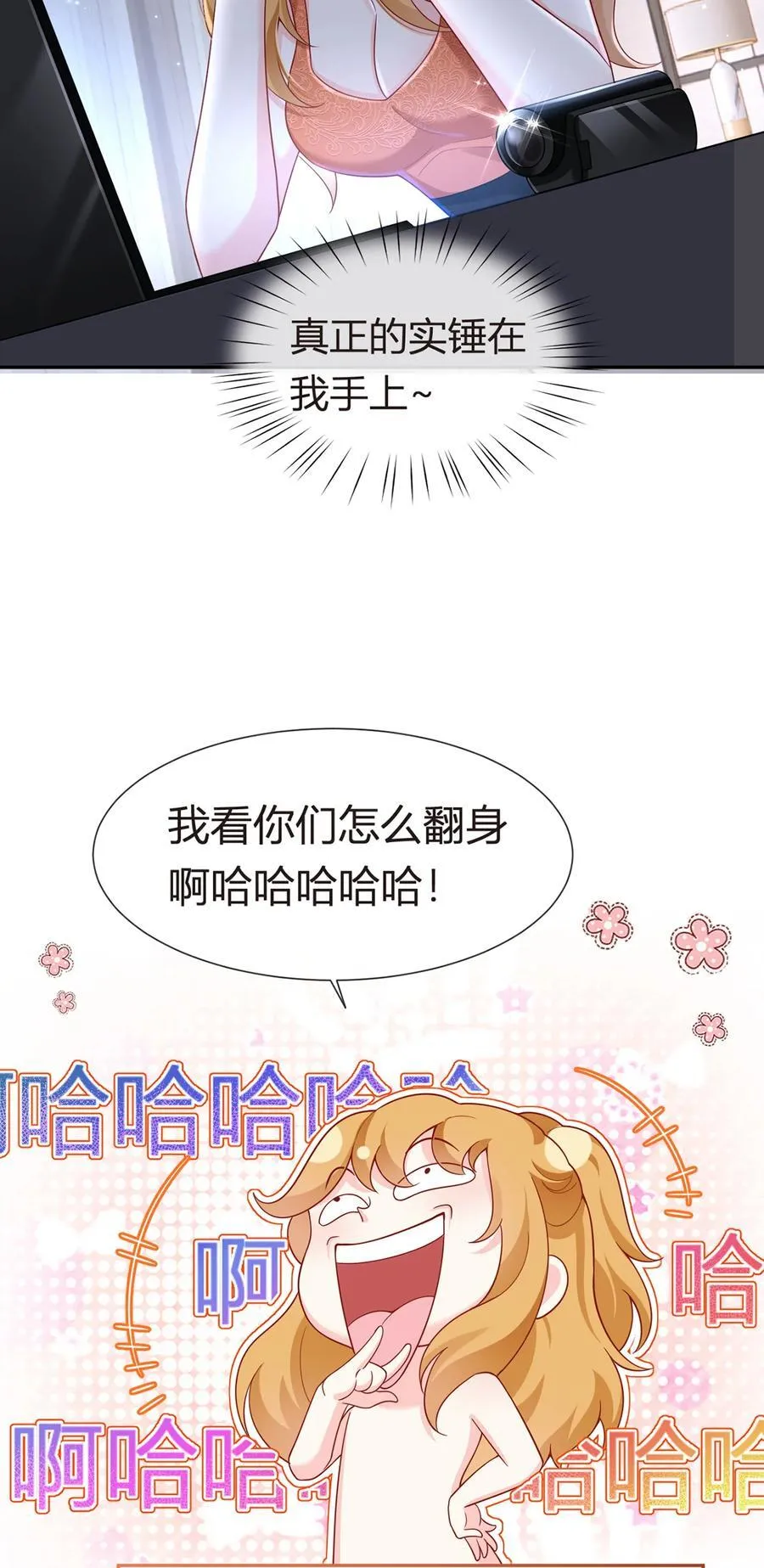 079 扑朔迷离的真相44