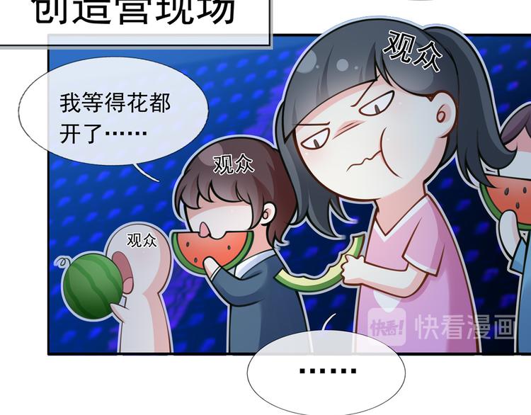 07.速进！来看飒气小娇妻！74