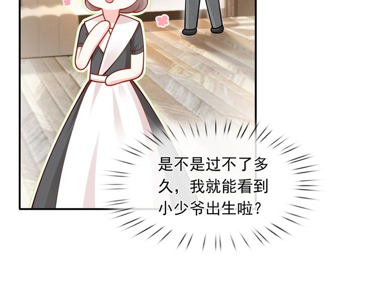 04.纯情少男你不要撩74