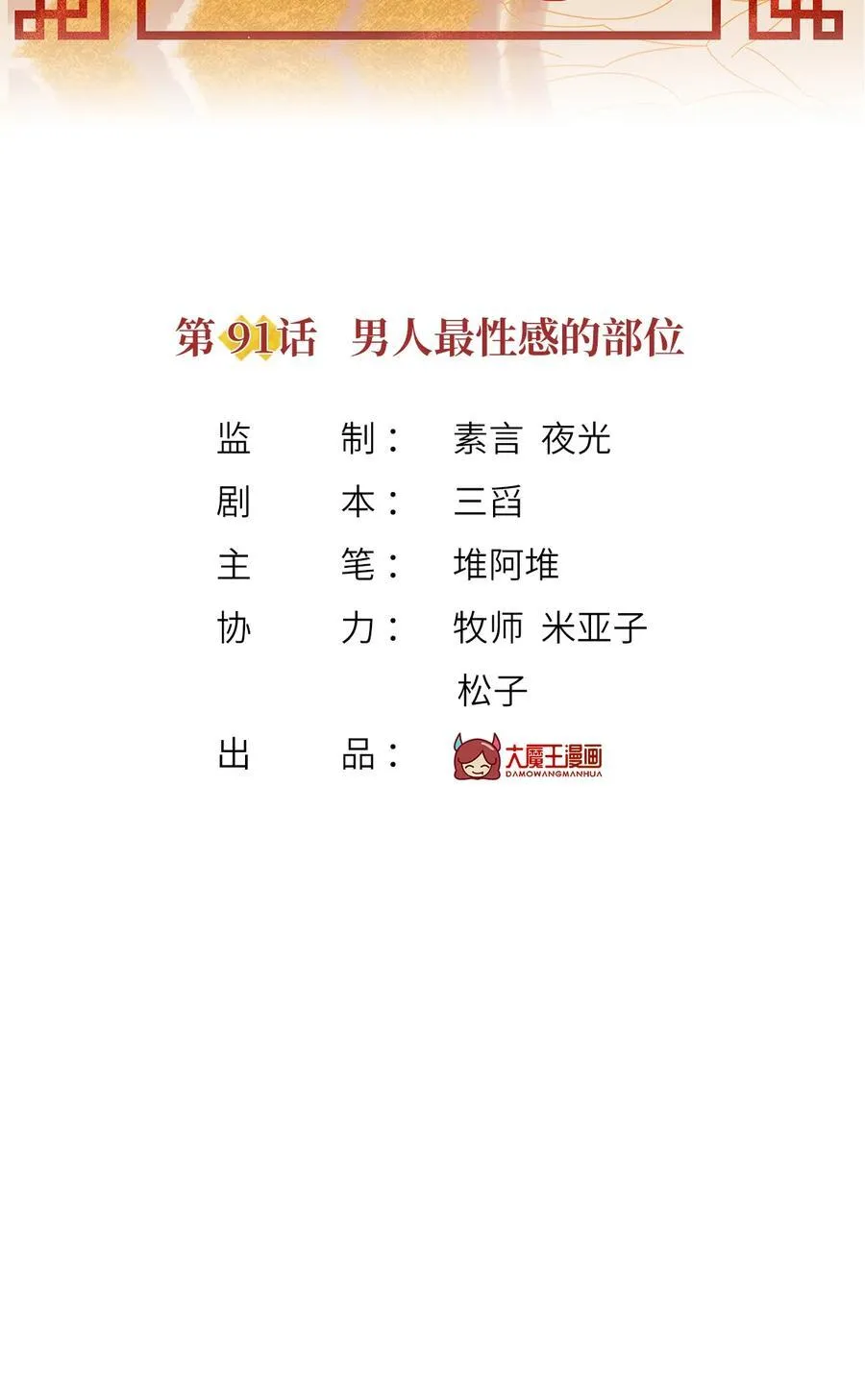 091 男人最性感的部位1