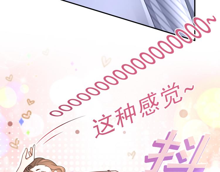 44.是心动呀！15