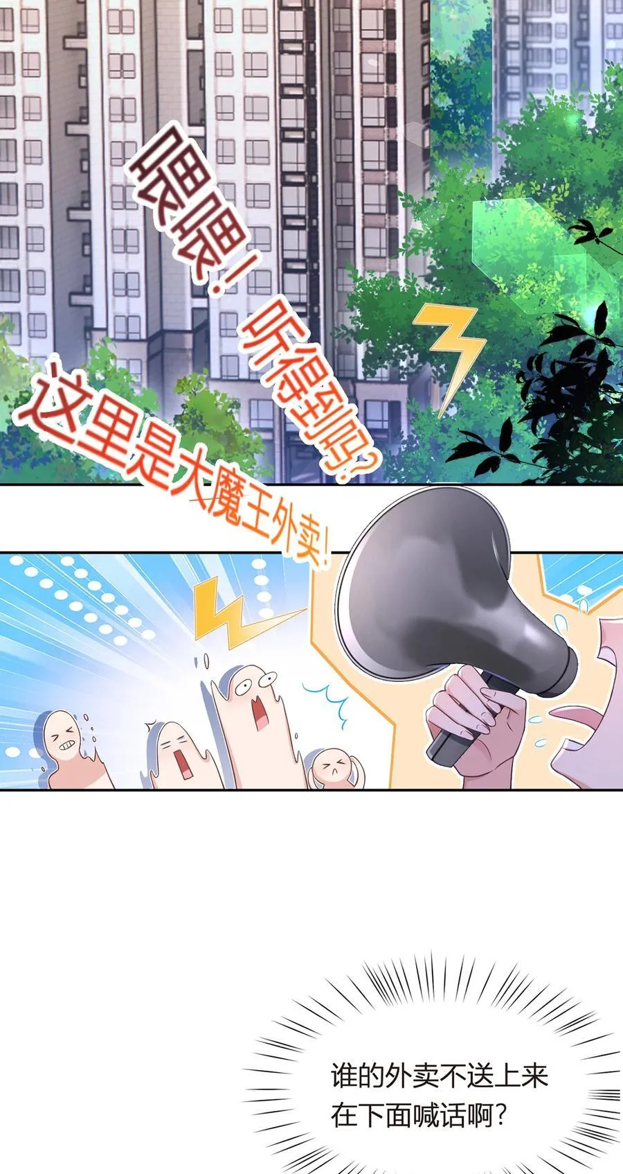 090 发疯文学就是最好使的！20