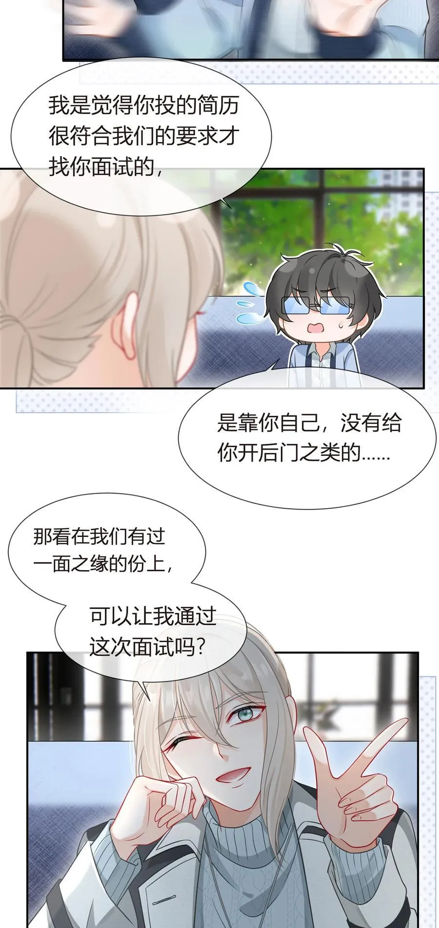 097 坦白……了个寂寞啊38