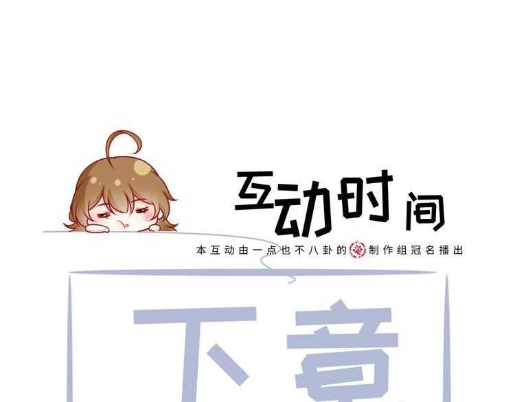 25.好姐妹和美男谁更重要呢？103