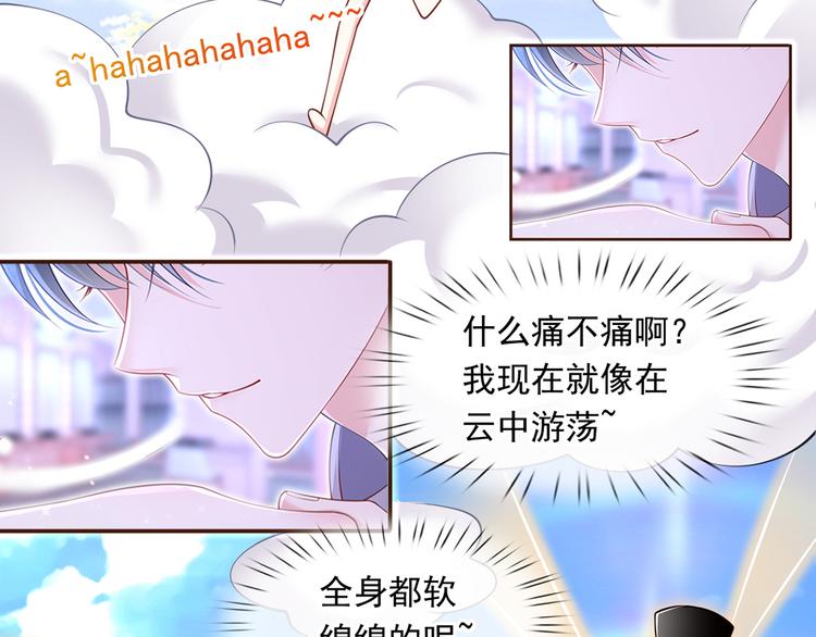 33.老公吹吹、痛痛飞飞101