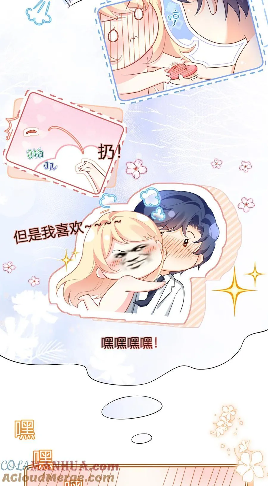 084 不愿躲在你身后27
