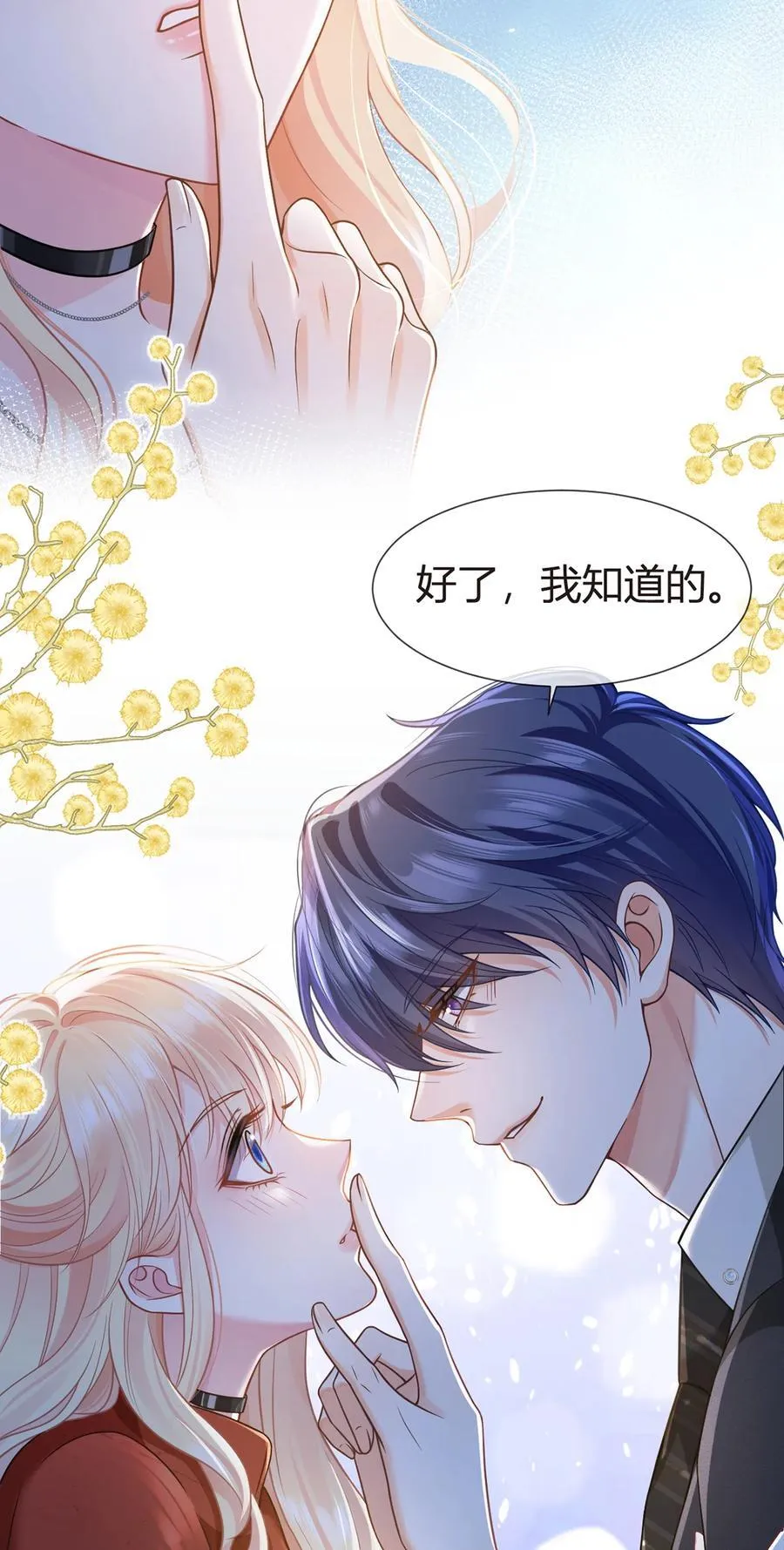 097 坦白……了个寂寞啊22