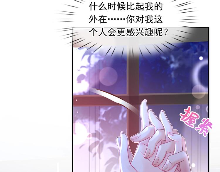 38.陪伴是最长情的告白71