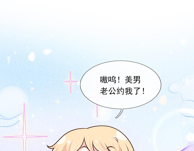 25.好姐妹和美男谁更重要呢？90