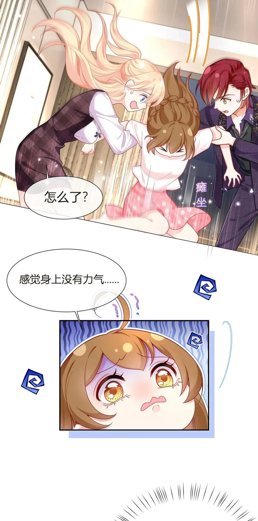 074 双重危机13