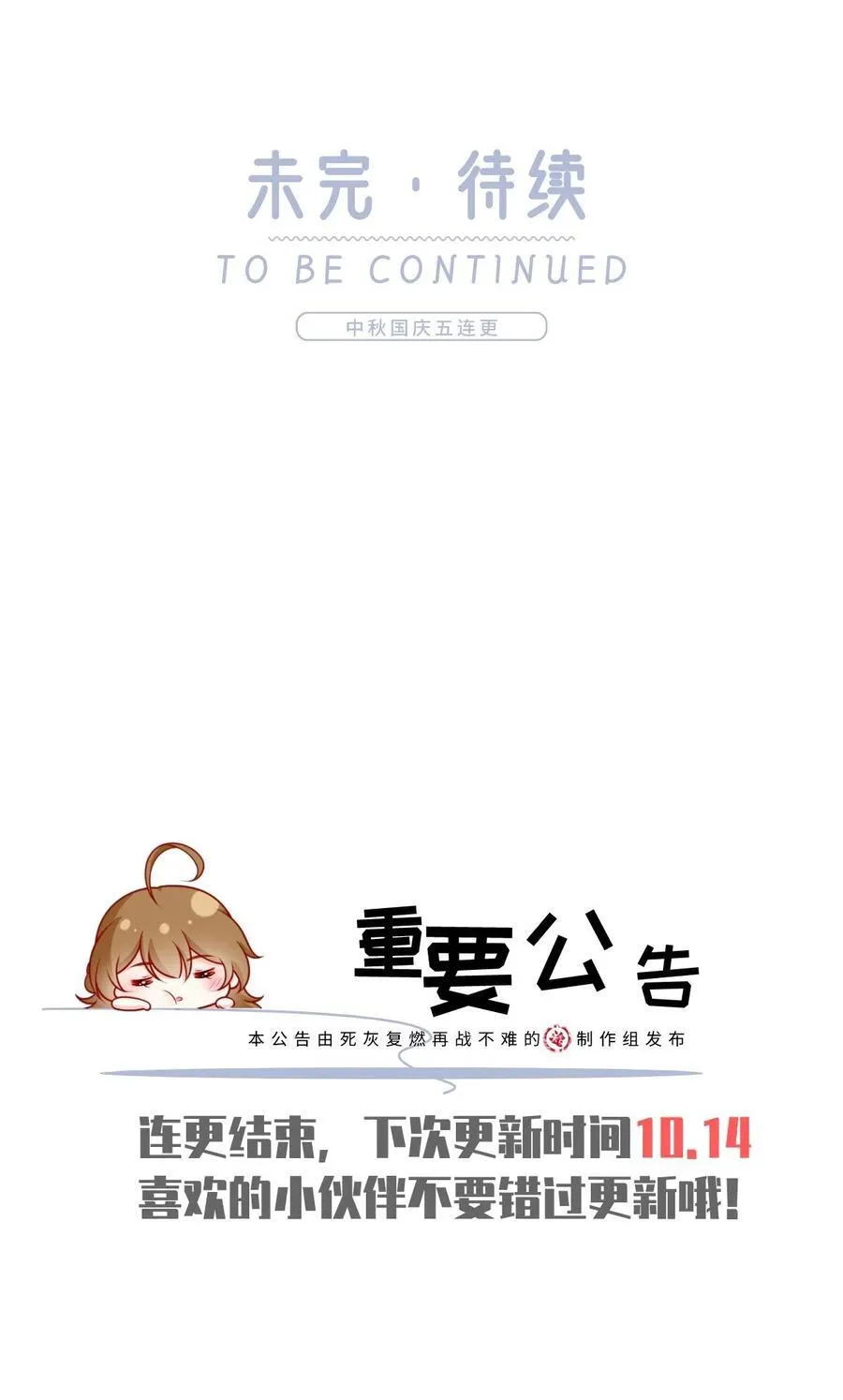 079 扑朔迷离的真相49