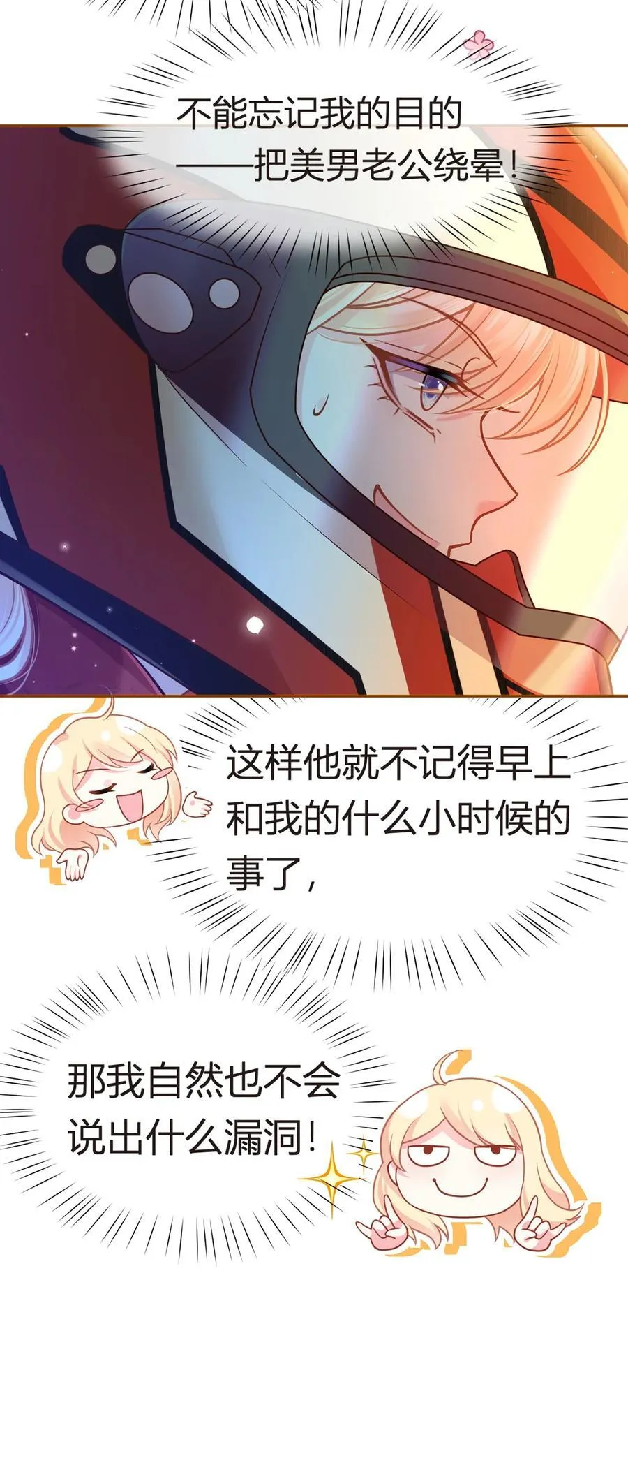 096 真诚是一切必杀技13