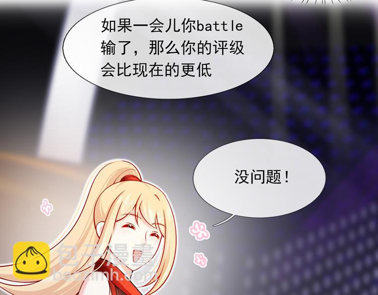 09.当众battle谁怕谁？74