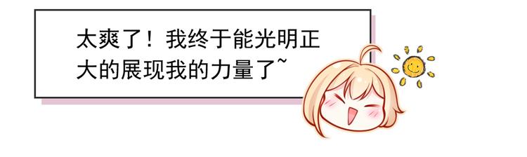 08.当炮灰女配遇到女主角24