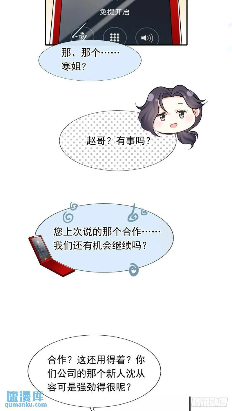 56.搞事联盟30