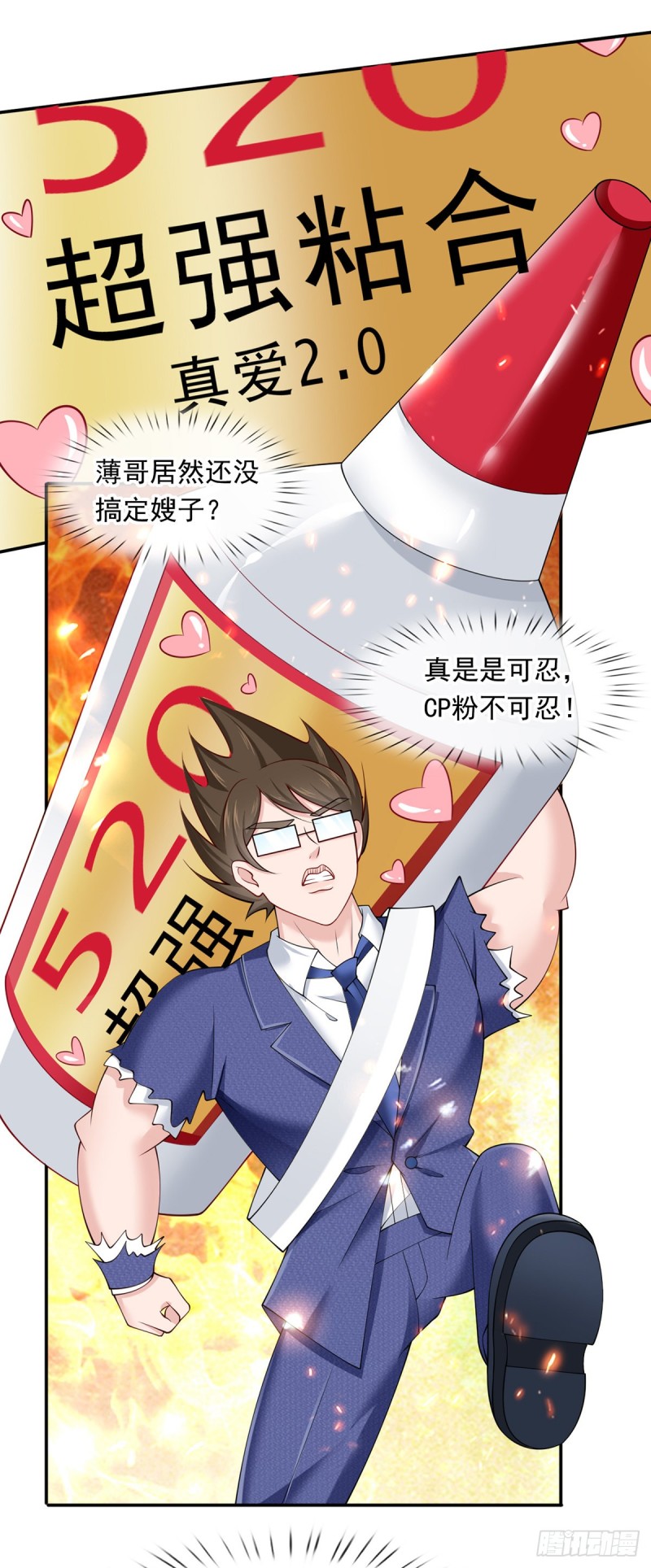 50.CP粉的努力15