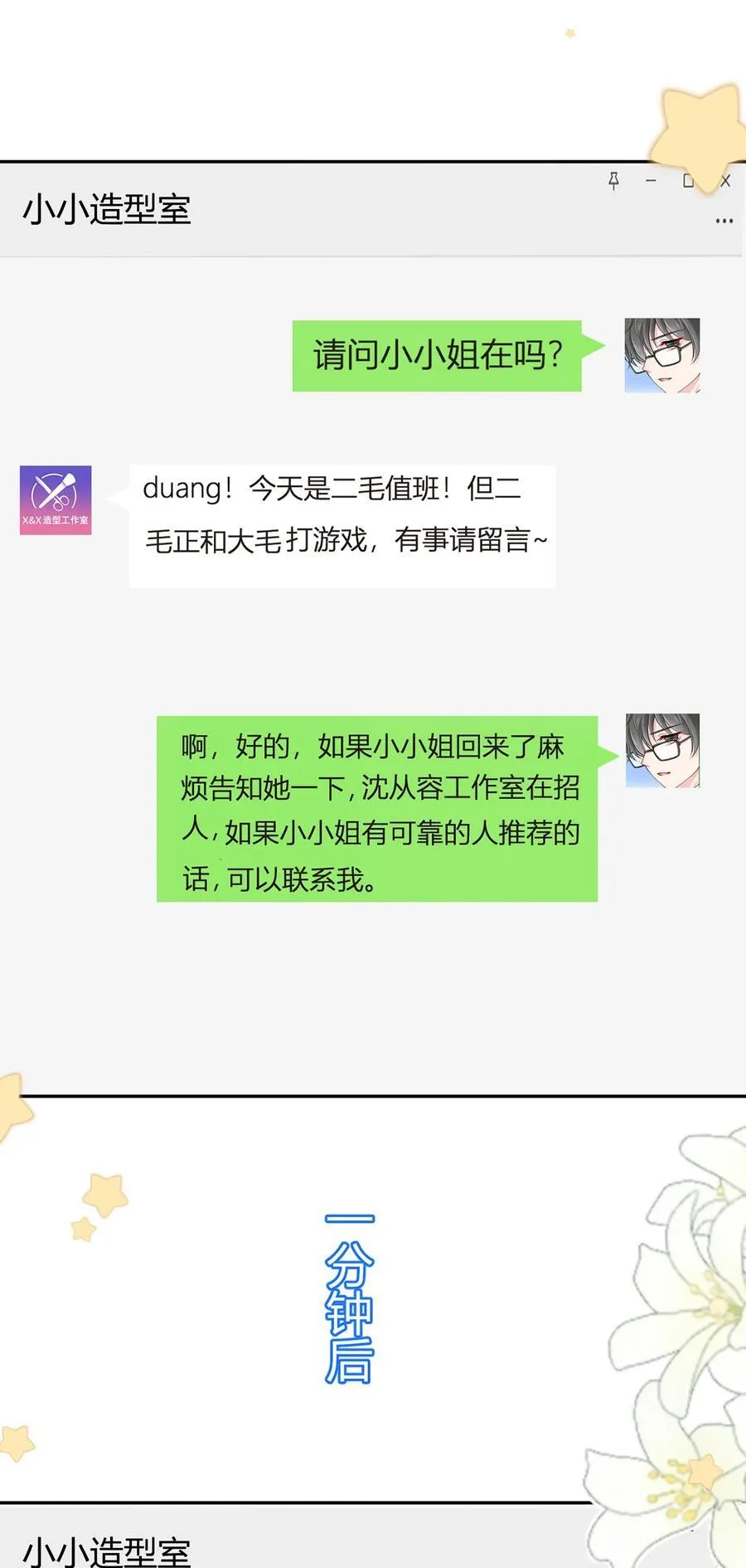 094 招募进行时10