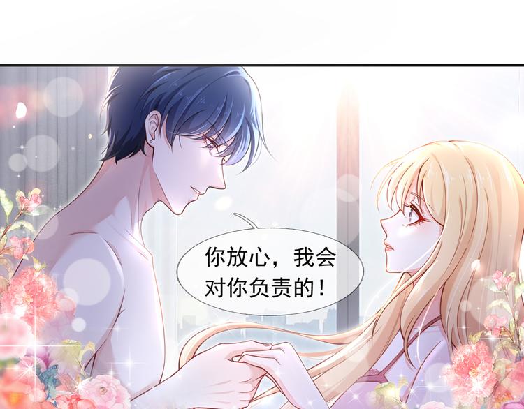 02.从美男怀里醒来55
