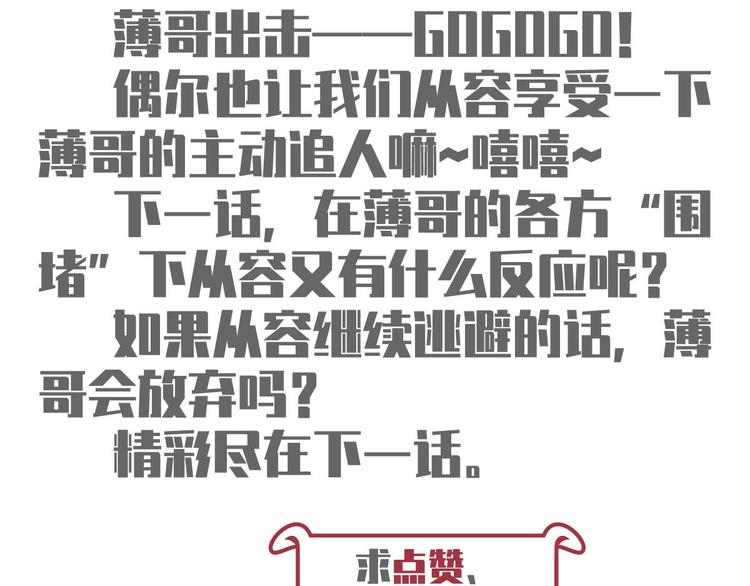 47.狼的狩猎——开始！128