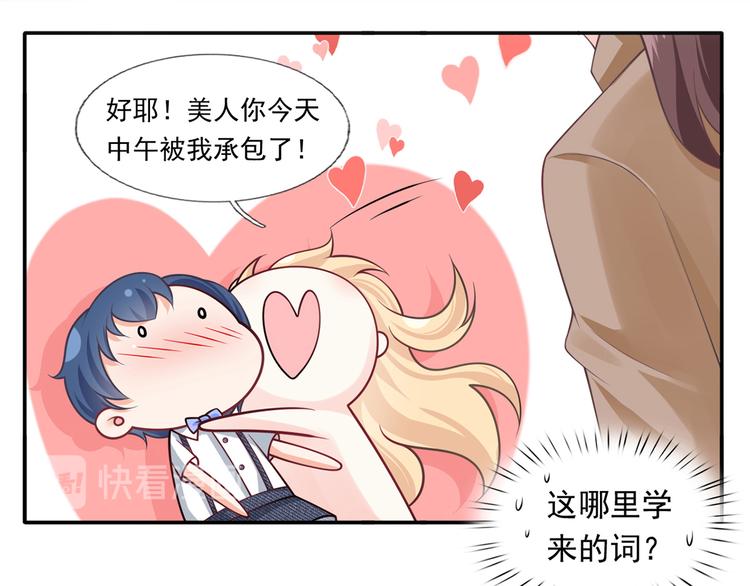 番外：幼儿园的午休12