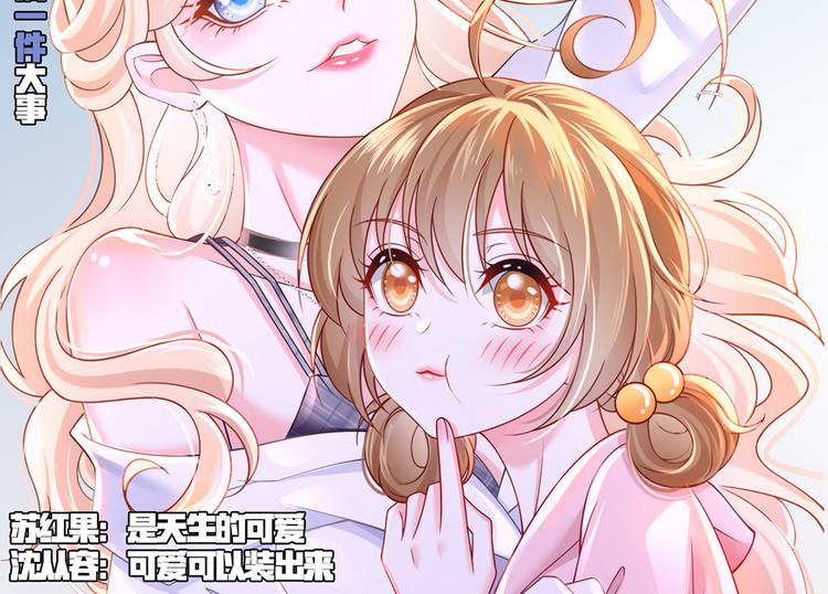 42.闺蜜之间的相处1