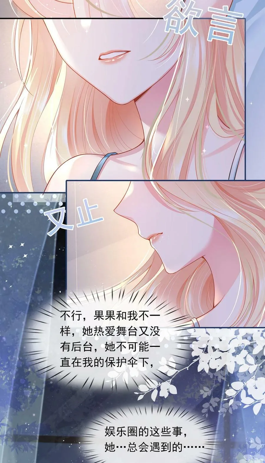 058 记一次离经叛道20
