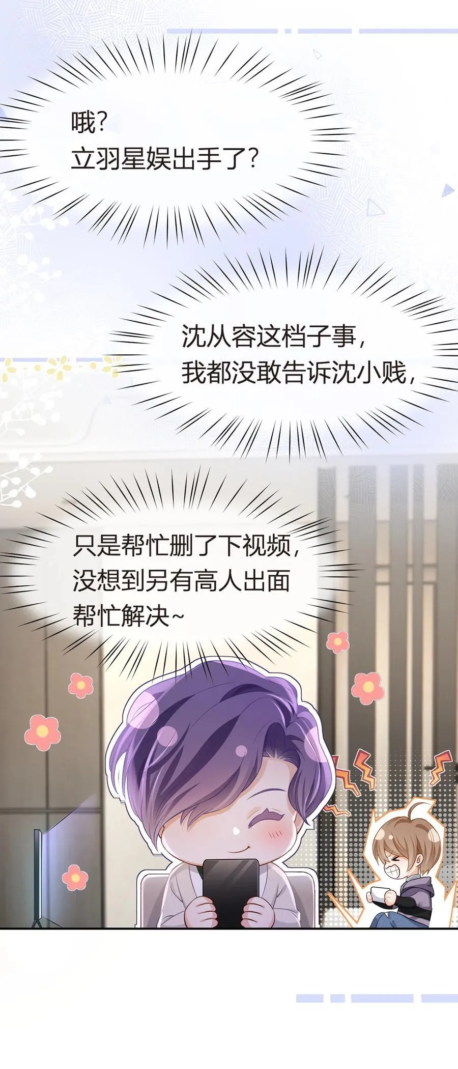 085 无言的默契52