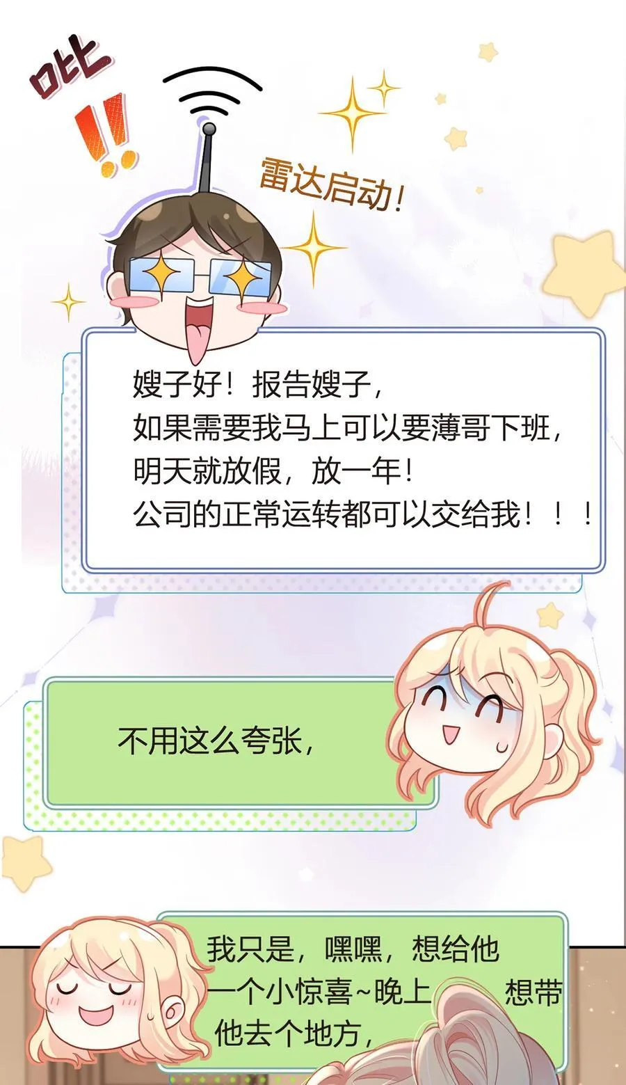 095 老婆给的小惊喜16