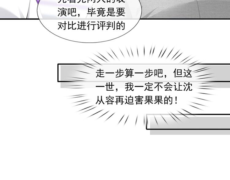 10.这就是传闻中的霸道总裁吗49