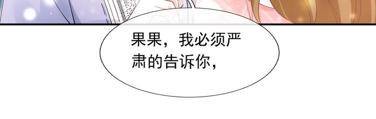 25.好姐妹和美男谁更重要呢？39