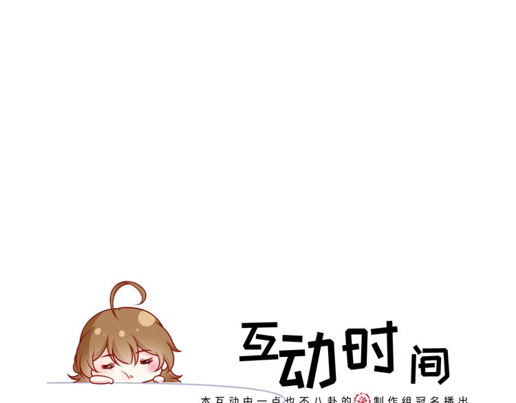 10.这就是传闻中的霸道总裁吗107