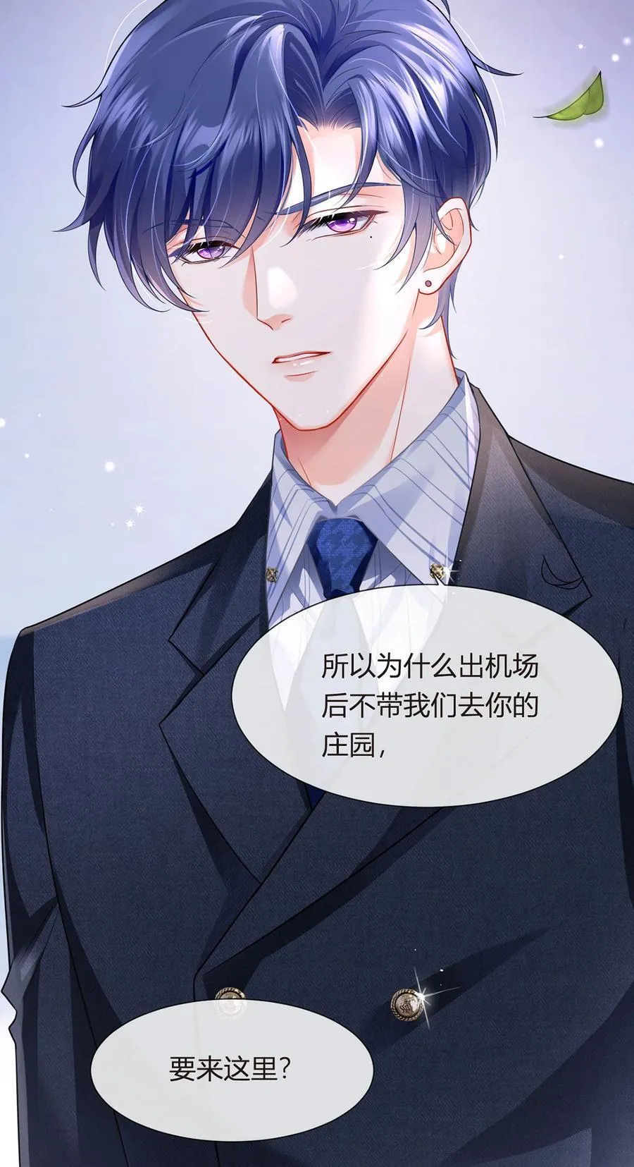 071 暴雨的夜和寻觅的夜4