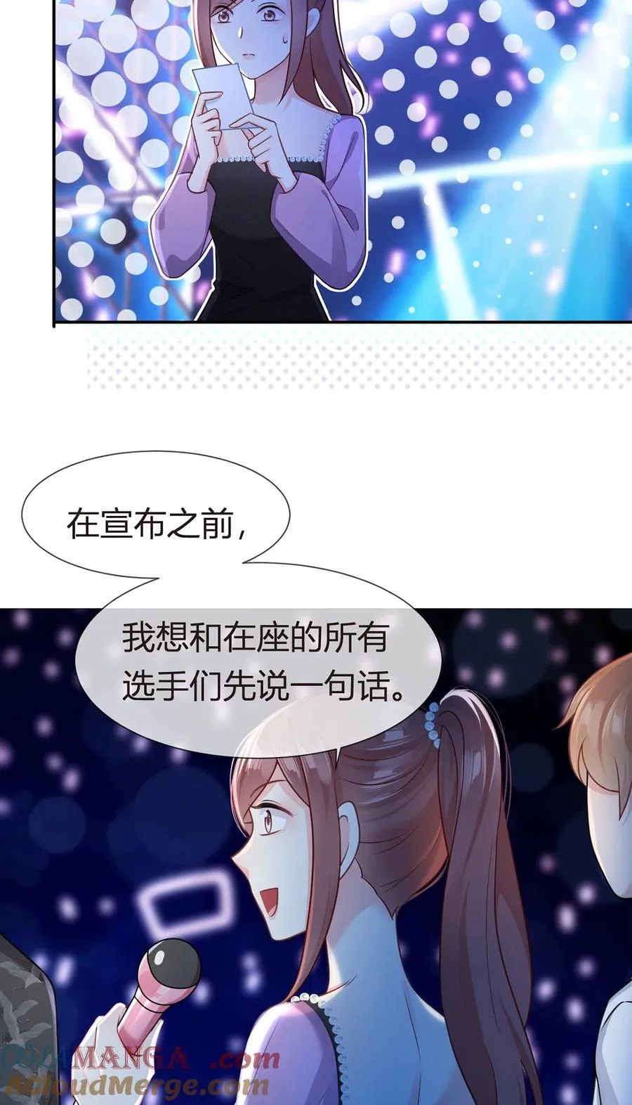 098 成团之夜24