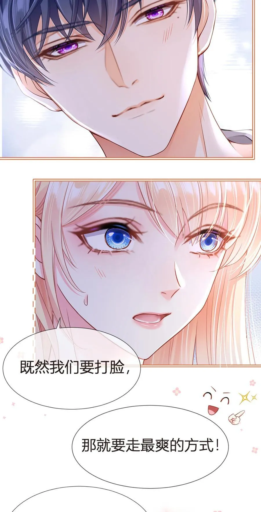 085 无言的默契37