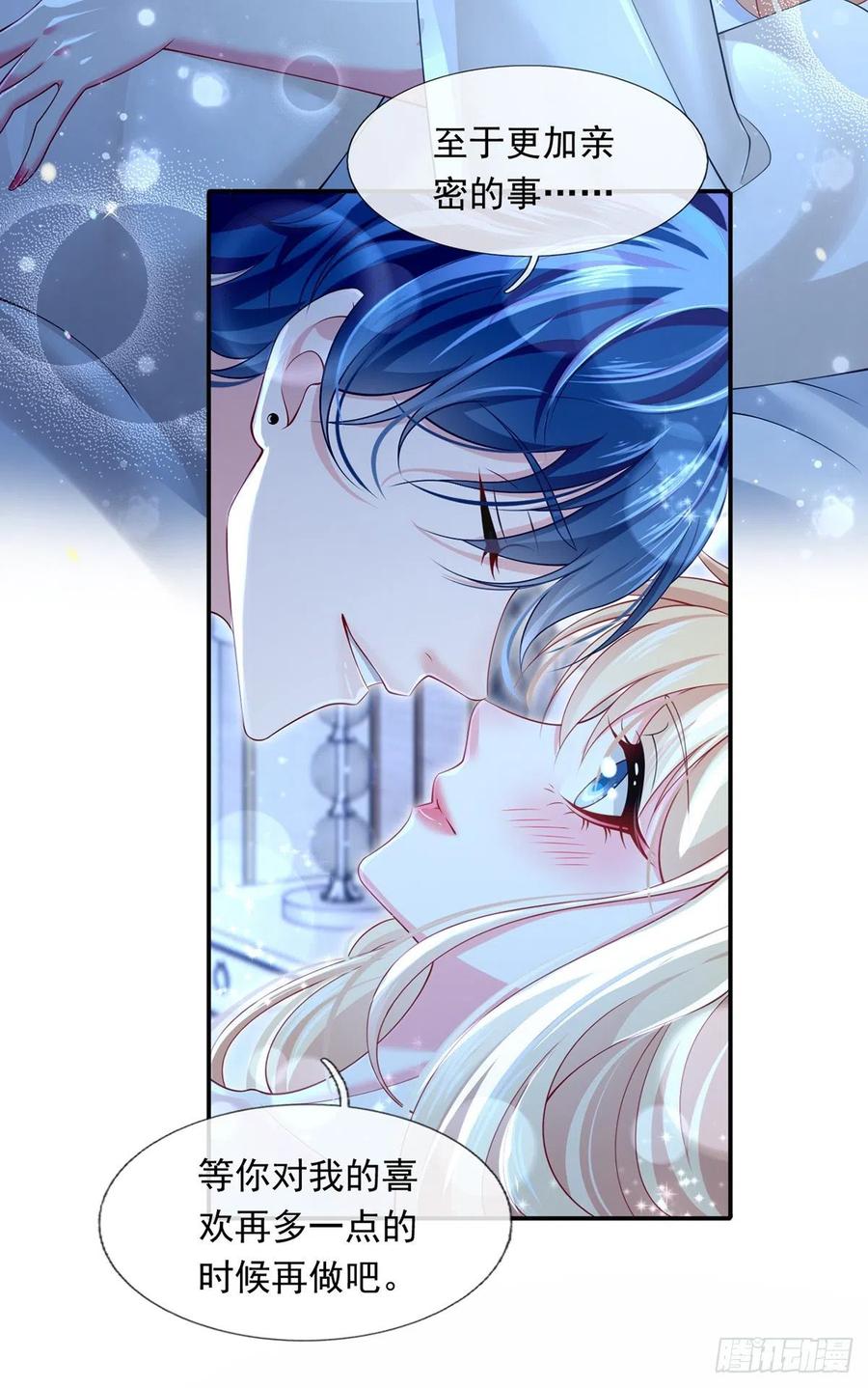 54.霸总与小娇妻·第一季完结33
