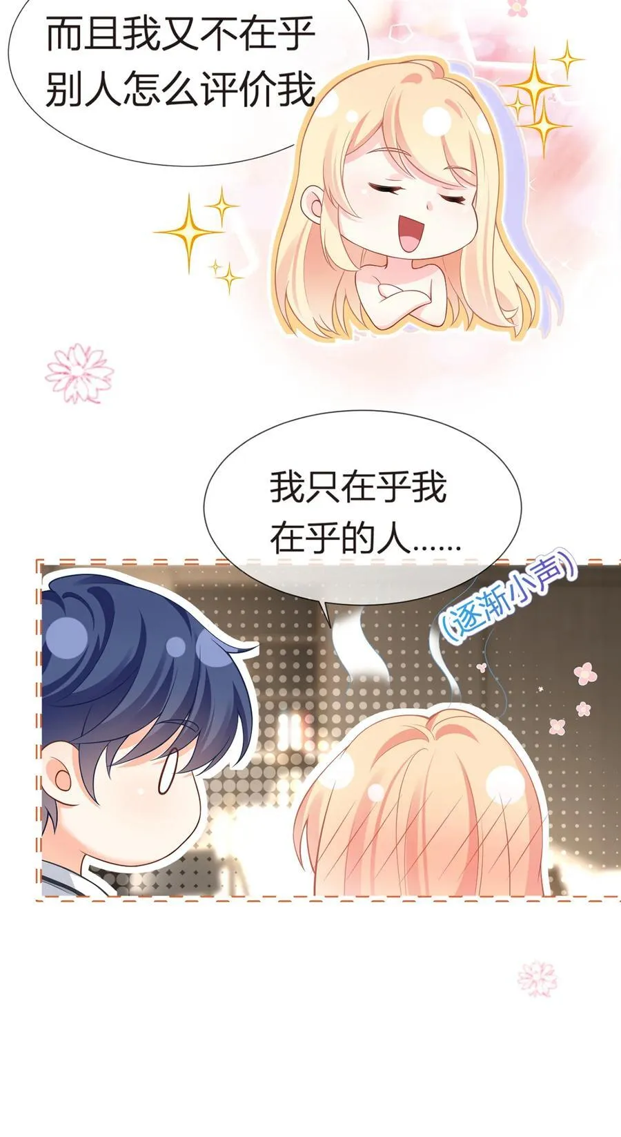 085 无言的默契38