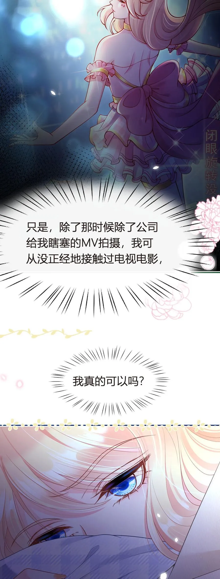 089 异界人生23