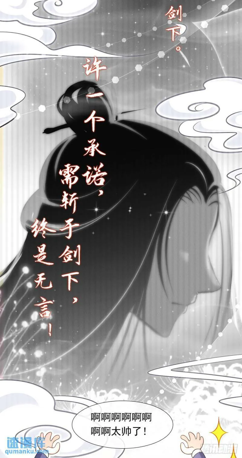 61.才、才不是结巴蘑菇！36