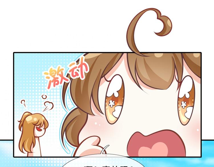 16.天上掉的馅饼你要不要？44