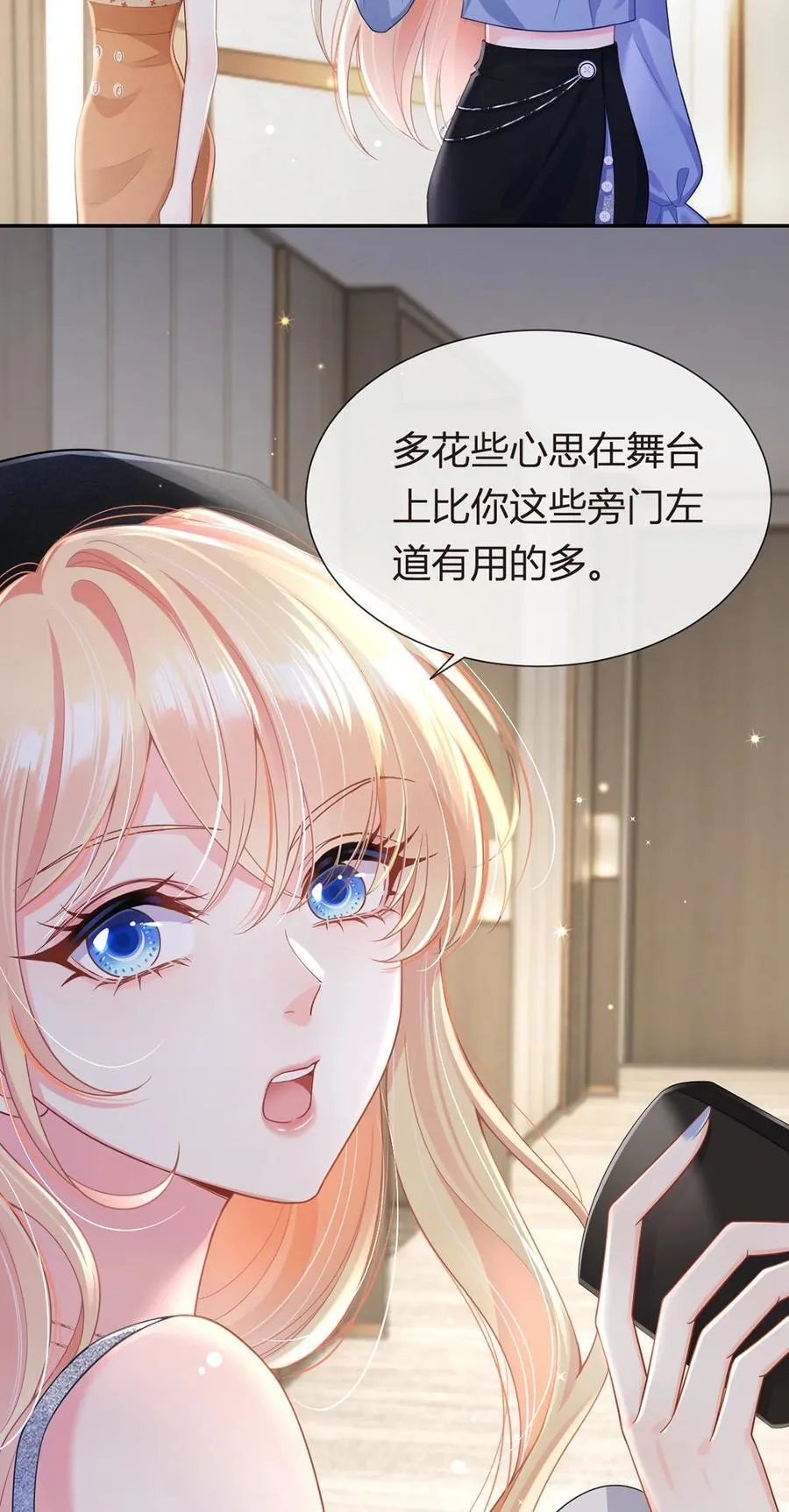 080 错综复杂的关系32