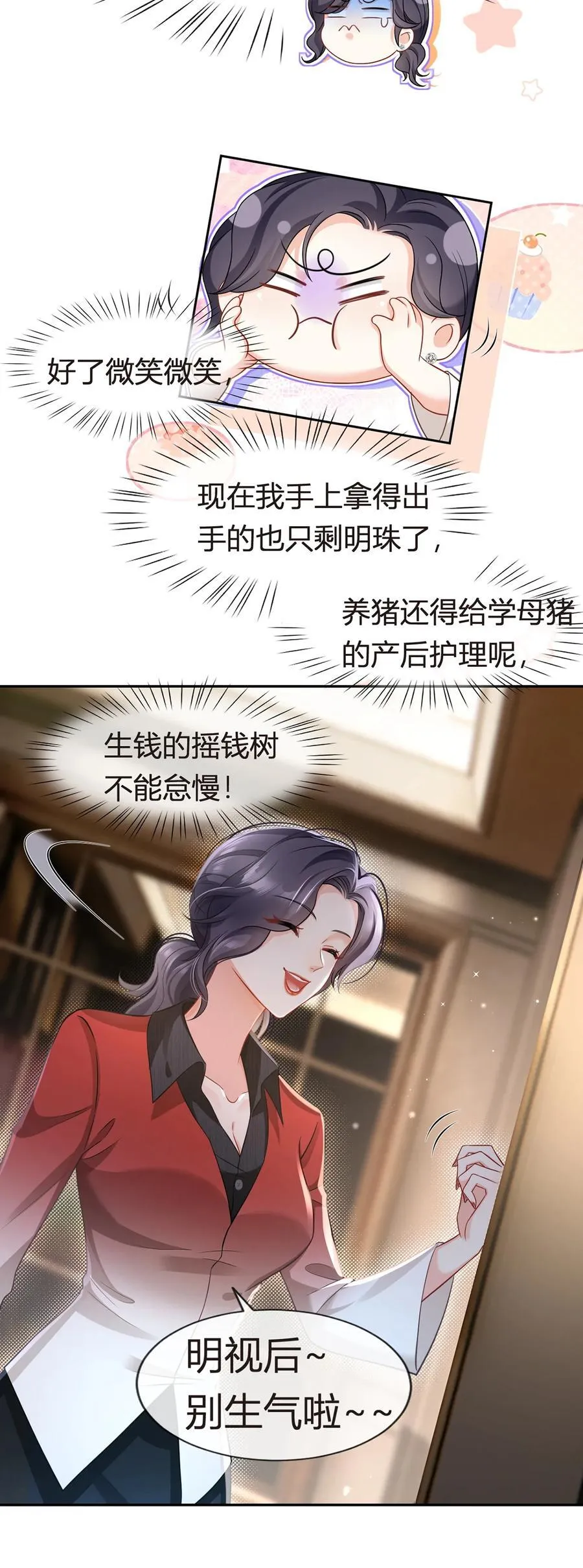 088 他的另一面16