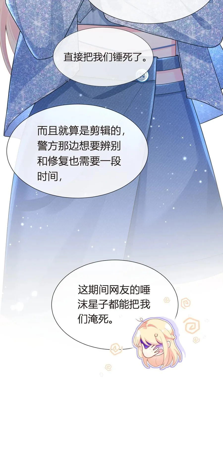 079 扑朔迷离的真相23