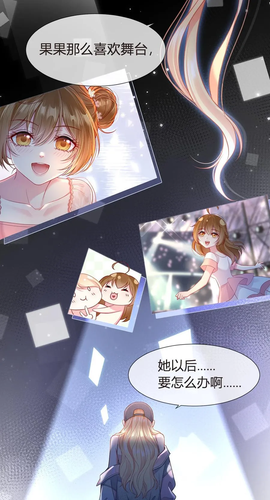 098 成团之夜43