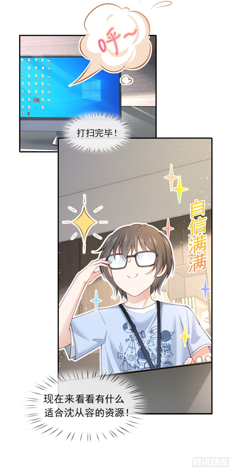 49.星光背后发生的事10