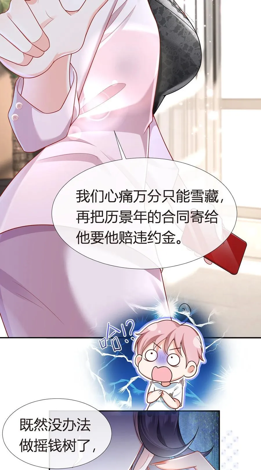 078 封杀14