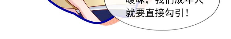 26.和老公的夜宵Party72
